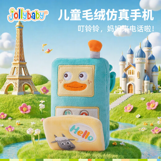 jollybaby宝宝过家家益智启蒙玩具儿童生日礼周岁礼 湖蓝鸭鸭数码旅行套装