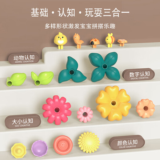 丹米琦儿童插花积木花园玩具1-3岁男女宝diy拼装大颗粒积木玩具生日礼物