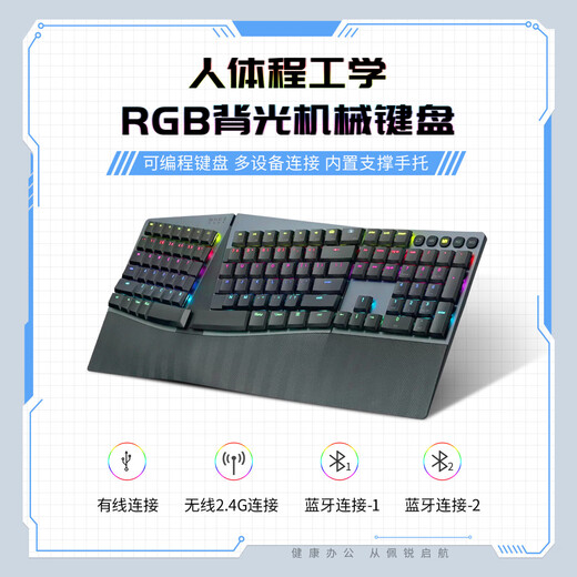 Perixxpb835 Wireless Bluetooth RGB Luminous Backlight Ergonomische mechanische Tastatur USB Wired Laptop Office Tastatur Dual System Mac verfügbarer roter Achse Vier-Modi (USB Wired + 2,4g + Bluetooth 1 + Bluetooth 2)