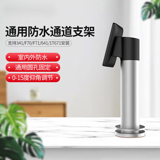 
Hikvision General Hikvision Face Recognition Access Control and Attendance Machine Waterproof Support Column D Outdoor Sunshade Support 671/673/ ​​F71/