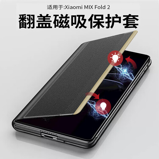 塔拉斯 适用小米mixfold2手机壳MIXFOLD折叠屏翻盖防摔保护皮套 【玄黑色】磁吸翻盖丨智能休眠