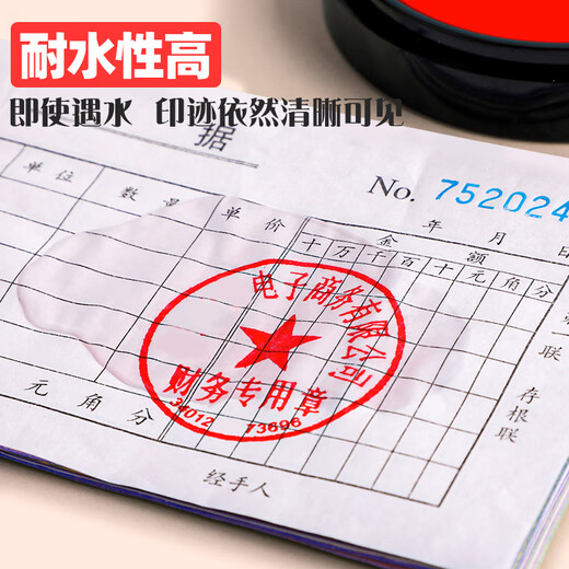 得力（deli）快干印台红色蓝色印泥办公用品【油性】印尼按手印指纹便携式圆形 红色圆形印台-9863ES款