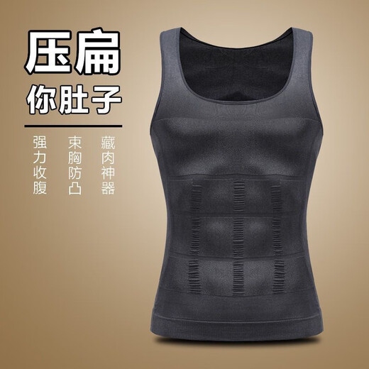 VeniMasee Men's Belly Controlling Vest Tight Body Shaping Garment Corset Waist Control Belly Belt Body Shaping Clothes Body Shaping Artifact Gray Belly Controlling Vest L Recommended 160-200Jin Jin equals 0.5kg