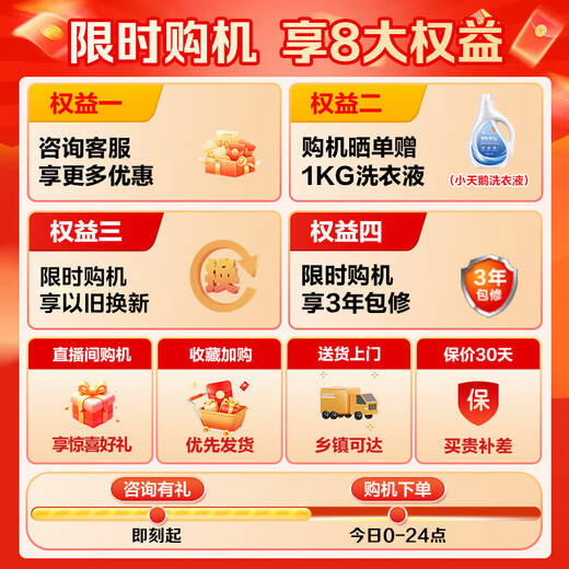 小天鹅（LittleSwan）洗衣机全自动波轮6.8公斤（新品上市） 24小时智能预约脱水甩干快洗桶自洁水电双宽 以旧换新 （新品）TB68V728E+二级能效