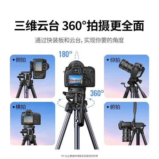 
Green camera tripod mobile phone stand live broadcast stand SLR tripod photography micro single shooting suitable for Canon Sony Fujikikon floor-standing portable outdoor travel photography gimbal [1.45m level] with storage bag + mobile phone clip-15916