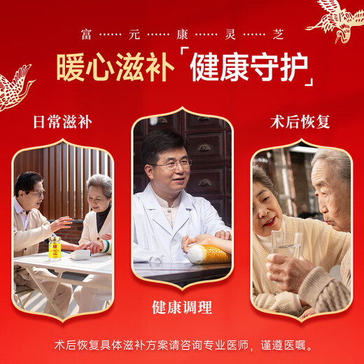 Fuyuankang Breaking Wall Ganoderma Lucidum Spore Powder Capsules Head Spore Powder Contains Ganoderma Lucidum Spore Oil Enhances Immunity Red Ganoderma Lucidum [Single Bottle] 60 capsules * 1 bottle
