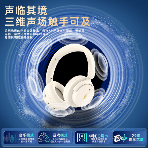 Edifier (EDIFIER) heavy flagship new product | Bluetooth V5.4 Fit900NB small gold standard true wireless active noise reduction head-mounted Bluetooth headset long battery life game music headset gift Yunyan White + QQ Music