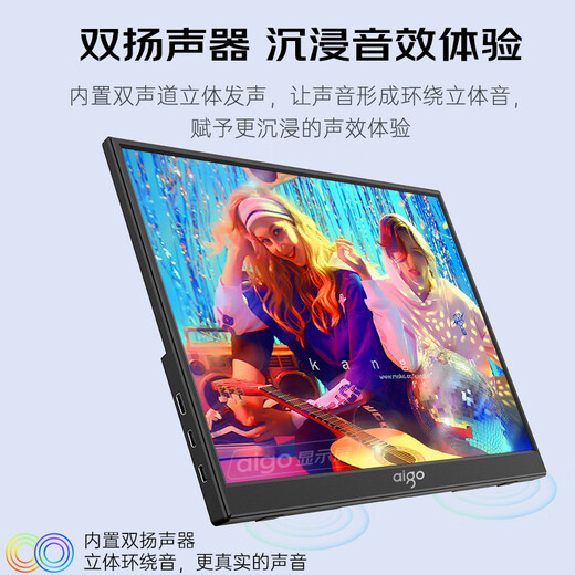 爱国者aigo便携显示器 IPS电脑手机便携屏笔记本支架显示屏扩展屏 PS4/5 Switch副屏Type-C一线通 【超清2.2K】14英寸/100%色域/隐藏支架款