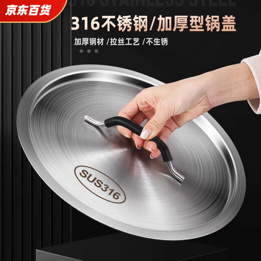 Fantasy extra thick 316 stainless steel soup bucket lid round thickened universal large pot lid flat lid sold separately 304 food grade lid 22CM thickened austenitic steel matching lid 1 inch