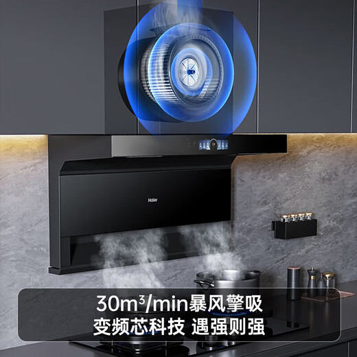 
Haier household range hood variable frequency, high suction, silent first-class energy efficiency hood stove set, top side double suction 30 cubic waving hand, intelligent control self-cleaning smoke stove linkage EC739UD [Consultation more discount] 30m hurricane suction 丨Hot melt self-cleaning