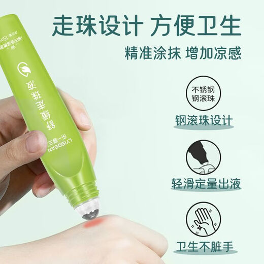 Leyixiang San Anti-Cha- und Perlenberuhigungsreliefeliese Mückenstich-Bissbeschwerte Kinder Anti-Unitch-Anti-Unit-Pulver SN9765 Beruhigende Perle 15ml*1
