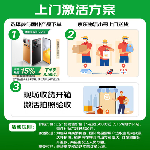 努比亚（nubia） Z70S Ultra摄影师版 国家补贴 真全面屏 16+1TB 暮影 骁龙8至尊版 6600mAh 5G游戏拍照AI手机	