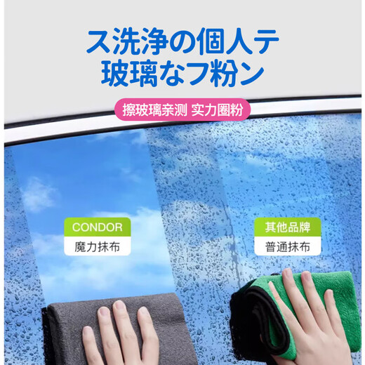 CONDOR Japan's magical magic rag special for wiping glass, absorbing water and thickening without leaving water marks, special towel for wiping mirrors and car washing, 6 pack of 30*30cm glass rags
