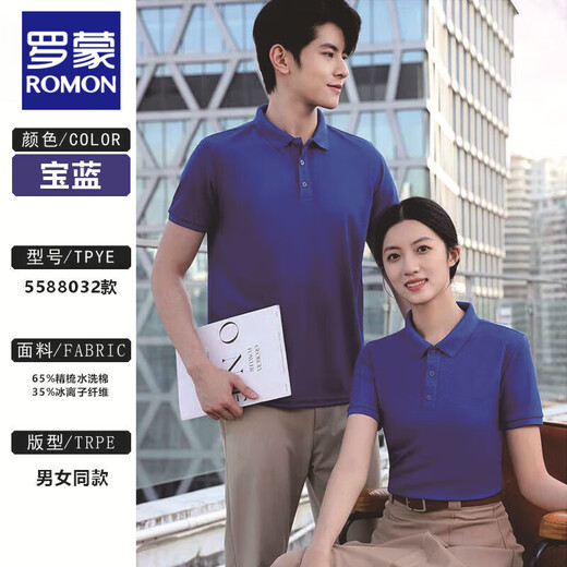 Romon Herren- und Frauenarbeitskleidung Polo Shirt Customization Company Business Travel Party Group Anzug Anzug T-Shirt Drucklogo 677 Styles-Big Red L