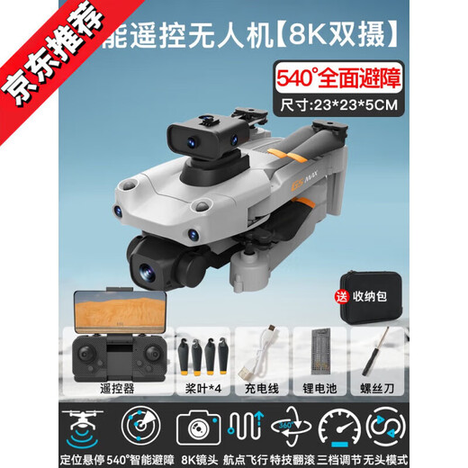 
Unlicensed drone HD aerial photography for elementary school students' entry mini flight June 1st gift children's toy remote control aircraft [540 comprehensive obstacle avoidance] 8K [Dual camera + optical flow A 3 electric range [9000 meters] + easy accessories