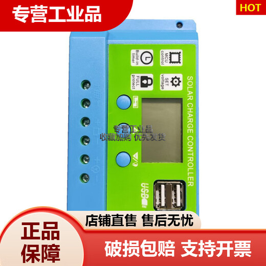 Solar controller 12v24v fully automatic universal solar panel controller street light panel charging 30A