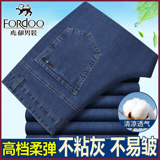 虎都（FORDOO）虎都休闲牛仔裤男冬季厚款中青年男士弹力直筒商务免烫男长裤 2629-2简约蓝夏季薄款 29 (2尺2腰围=73cm收藏送袜子)
