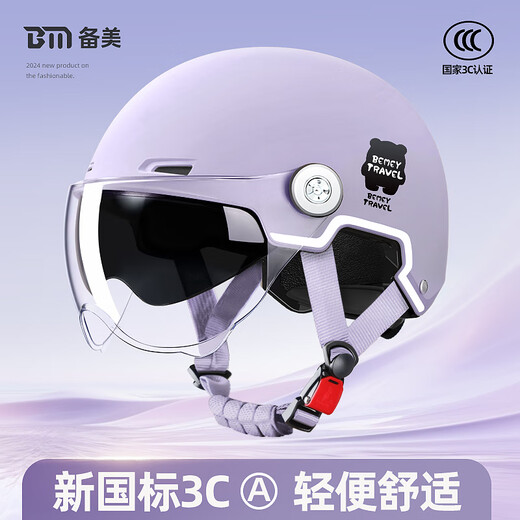 Beimei 3C Certified Electric Vehicle Helmet for Men and Women Battery Motorcycle 2025 New Summer Half Helmet for All Seasons Children's Style Lavender Purple Bear Sun Protection Short Mirror