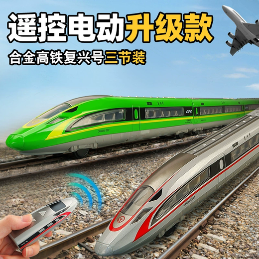 Kawei Control remoto Rail de alta velocidad Fuxing Modelo de aleación de ferrocarril Infantil Tren de ferrocarril para el tren de juguete El modelo de control remoto de tren de alta velocidad