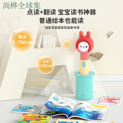 火火兔智能儿童点读笔宝宝中英文早教学习机双语幼儿学习机 早教启蒙+蒙特梭利套装32册+32G