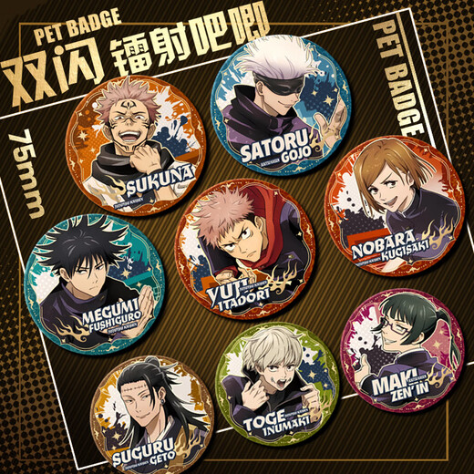 Myopule neuer Stil, Shuhuibaji -Abzeichen 58 mm Wujo Gofuku Kuroe Laser Badge Anime Peripheralals 15937 Abzeichen - zweiseitige Sukuna 58 -mm -Laserbrotglasabzeichen