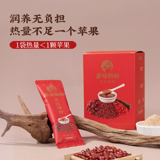 磨坊奶奶五红汤粉750g 枸杞红枣 冲泡即食 产后哺乳期代餐 营养早餐