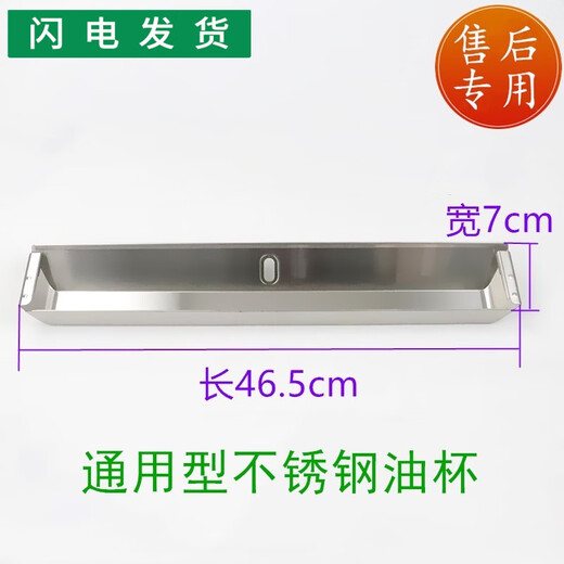 
Suitable for Vatti range hood oil cup E6049 11129S 11109S 11176 11155S oil cup oil junction box 1 plastic oil cup for one worry-free oil cup