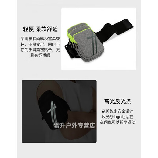 Mo Peng running bag arm bag running mobile phone bag arm wrist bag sports light arm cover can be worn cross-body mobile phone bag men's anti-black arm wrist style three-layer large capacity breathable skin