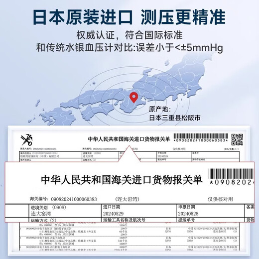欧姆龙血压计日本原装进口医用级家用血压仪测量高血压机器上臂式 原装进口J738【高端医用款】双人组记忆+原装电源