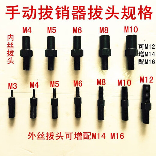 TLXT manual pin puller mechanical puller hammer internal thread positioning pin cylindrical pin mold puller repair tool upgrade P400D (M3-16 internal and external puller) tool box