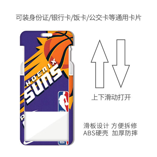 
Lexinwen NBA basketball card set meal card campus card bus card student water card work card work card certificate set school card key buckle with lanyard hanger neck worker card Kuli Jinzhouyong (card cover + smiley lanyard) KA12107