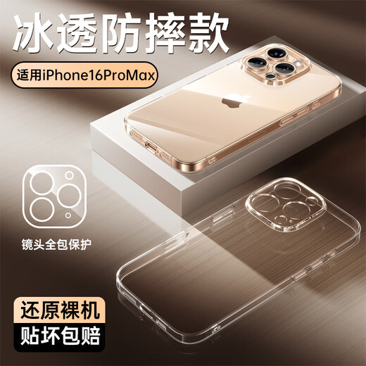 
First Guard DIVI [Yellow Bags Compensation | Ice Transparent Style] Applicable to Apple 16promax Mobile Case iPhone 16ProMax Protector Case Transparent Ultra-Thin Airbag Anti-fall Silicone Soft Case