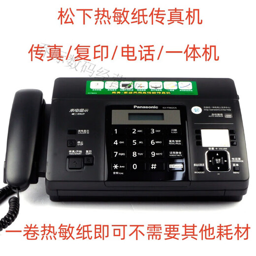 Ordinary A4 paper fax machine automatically receives office home phone copy and fax multi-function all-in-one machine Panasonic 706 English ordinary A4 paper 80% new