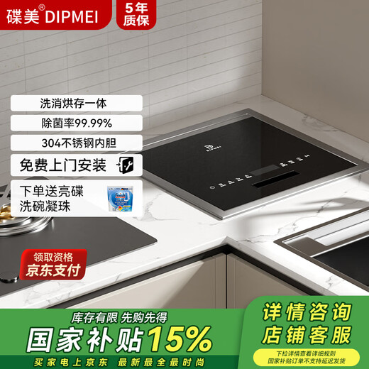 Diemei x1 single-slot dishwasher independent dishwasher fully automatic home small embedded installation-free smart dishwasher sterilization and drying all-in-one machine effectively removes fruit and vegetable pesticide residues x1 single-slot dishwasher left dishwasher