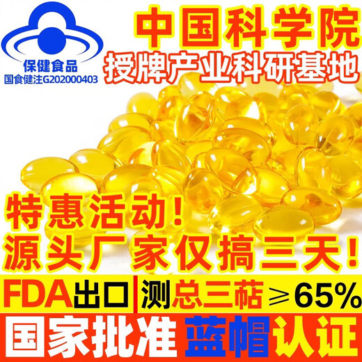 
Ganoderma lucidum spore oil soft capsule Changbaishan broken wall Ganoderma lucidum spore powder extract 60 tablets of Linzhi robe oil FDA export Zhongyuan Yibao brand [eight boxes 480 tablets]