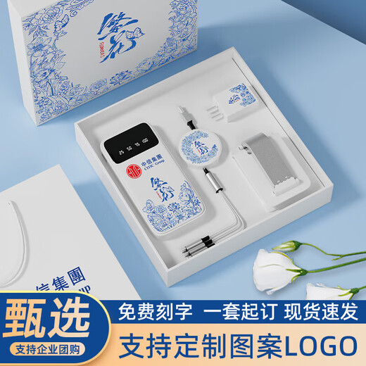 仟礼源端午节礼物商务伴手礼实用礼品定制公司会议团建送员工客户随手礼 繁花充电宝+数据线