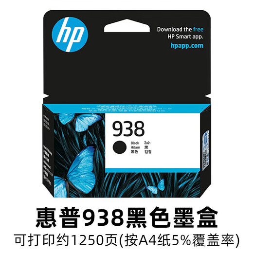Original HP HP 938 Tintenpatrierte OJ9110B 9120 9130 9720 9730 Druckertinte vier Farben HP 938 Gelb 800 Seiten (ohne Rechnung)