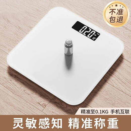 Échelle de poids Échelle électronique Scale de corps humain Oaks Xiangshan Xiaomi Ménage plat Précision Electronic Scale humain Corps intelligent Corps Small Small Girls Dormitory pesant l'échelle électronique Y-White [modèle rechargeable]