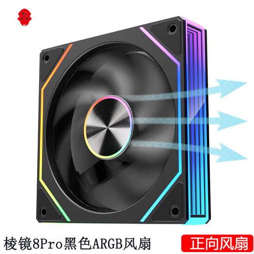 Wanjia Prism 8Pro ARGB fan black positive leaf chassis cooling 12CM fan divine light synchronization 5V3-pin ARGB PWM temperature control speed regulation