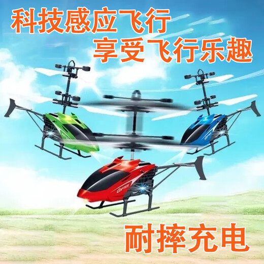Children's induction helicopter indoor gesture suspended drone drop-resistant charging drone Red [Induction Version] + Charging Cable + Color Box 1 Pack