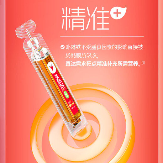 红桃K儿童生血剂二合一补铁补血口服液补铁剂改善贫血免疫调节2盒