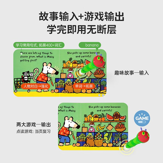 小彼恩 点读版 Maisy小鼠波波趣味场景游戏书4册 3-6岁 毛毛虫点读笔绘本 玩过家家的游戏立体书 角色扮演故事书
