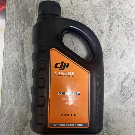 ZNMW DJI T70T70pT100T60T50 plant protection drone frequency conversion charging station special oil universal T100 special 1.3L bottle
