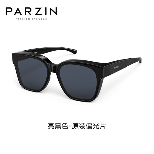 Parzina [se puede usar para gafas de miopía] Gafas de sol polarizadas Caja de regalo de Chengcheng para regalos para el Día de San Valentín chino 12116