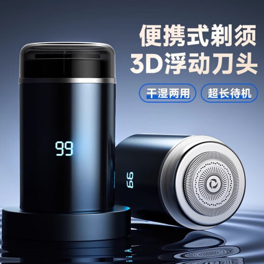 
Xiaomi Youpin's new razor electric portable men's mini travel small steel cannon imported from Germany automatic planing shaver 1047 black flagship model 120,000 turn + 20 blades