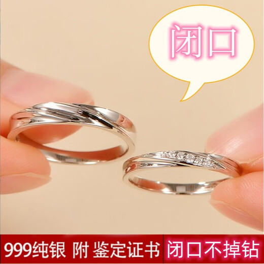 Oein pure silver 999 sterling silver ring for couples, wedding ring, proposal ring, student confession design, closed mouth, can be engraved to give to girlfriend, pure silver men's ring for falling in love (one piece), size 18