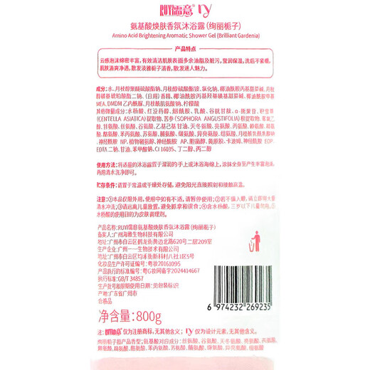 Ruyi Amino Acid Shampoo for men, anti-dandruff, anti-itch, oil control, long-lasting, fluffy and fragrant, silicone-free oil shampoo gold list No. 1