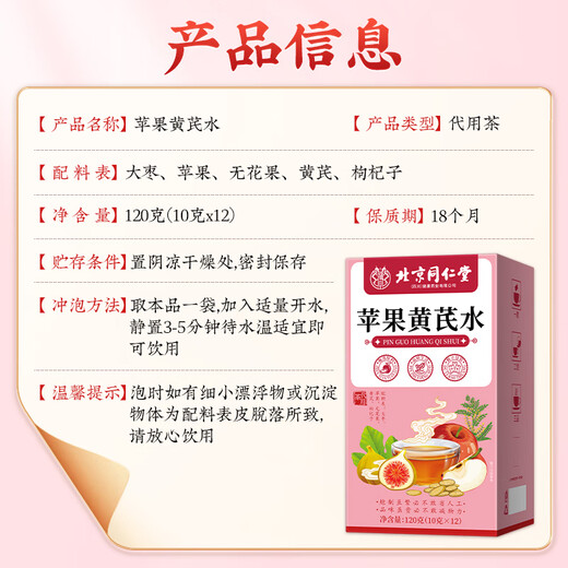 Tongrentang Apfel astragalus Wasser Wolfberry Rot Date Tee ohne Make -up Fruchtblumte Teebeutel Gesundheit Tee 360g