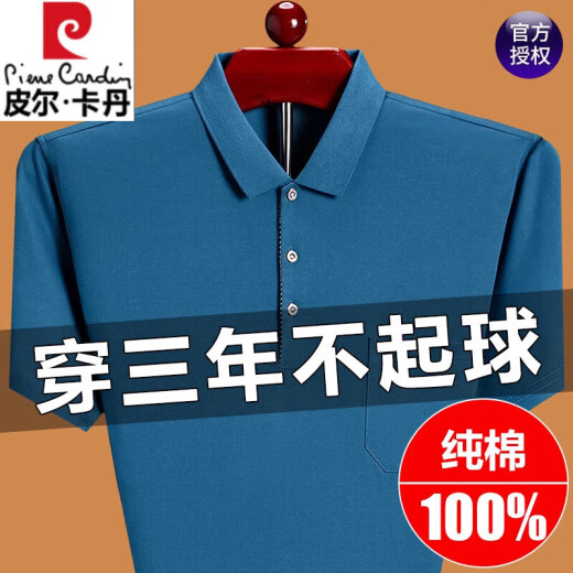 皮尔卡丹2025新款纯棉短袖t恤男士夏装上衣POLO衫真口袋休闲半袖T恤男 6636深兰 M 16590-120斤