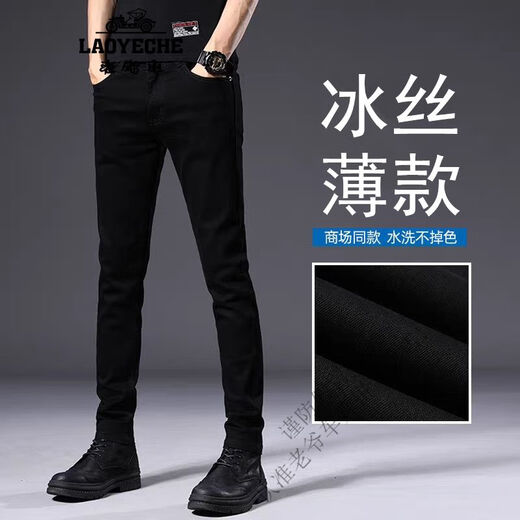 老爷车（LAOYECHE）高端不掉色黑色牛仔裤男2025夏季薄款修身小脚弹力休闲长裤子 1048浅蓝小脚 薄款 38 腰围3尺